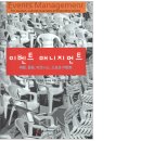 린커뮤니케이션