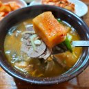 수 장터국밥 이미지