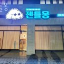 젠틀몽 네이버블로그