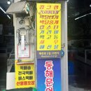 매천로2길 | 대구 홍게 저렴한 곳 대구 대게 저렴한 곳 매천시장 인근 홍게 맛집 준이수산 솔직후기