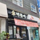 신금호떡볶이 이미지