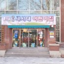 공립 백석어린이집 이미지