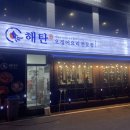 해탄 광양중마점 네이버블로그