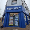 서대신1동골목시장 | [인천 서구] 인천 서구 석남동 안경점 오늘의안경 인천석남점 솔직후기 (렌즈 최대80% 할인)