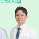 365소리안한의원 이미지