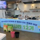 2025년 하림피오봉사단 쿠킹클래스 후기