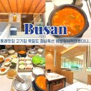 최강마트반찬 | 동래맛집 고기집 육밀도 동래직영점 점심특선 쌈밥정식 후기