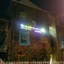 시립산업단지어린이집 이미지