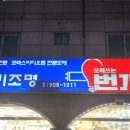 성현전기조명