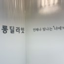 살롱 딜라잇
