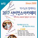 실험교실B 이미지