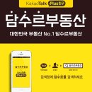 속초 오피스텔! 코아루 아리스타 공동구매 시작합니다!! 수익내는 팁 확인하시죠