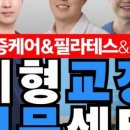 3세트짐 체형교정센터 네이버블로그