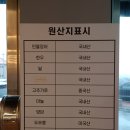 배내골참민물장어 | 경기 이천 민물장어구이 맛집 임금님풍천장어 이천본점 솔직후기