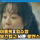 싱글 인 서울 | 영화 싱글인서울 후기 리뷰 결말 줄거리 작품정보 출연진 도시 속 외로운 영혼들의 로맨스 Single in...