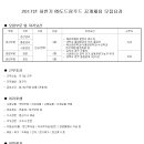 (주)도드람푸드 이미지