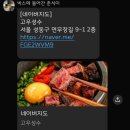 수장어 | 성수 점심 솥밥 먹을 수 있는 고우성수 내돈내산 장어 솥밥과 이용후기