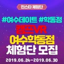 캠프VR 이미지