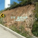 식생토낭으로 수해복구시공(절토사면.소하천) 이미지