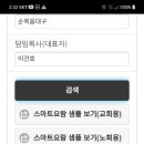 순복음대구교회 이미지