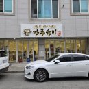 지에스25교동