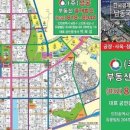 남동대표부동산중개법인(주) 이미지