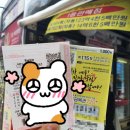 대박종합복권가로판매점 이미지