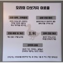 이은순 | : 경기 용인시 처인구 : 용인 맛집 오리고기 용인 맛집 고기집 역북동 맛집 고기집 선봉산더미오리
