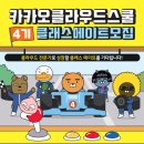 카카오인력 이미지