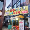 소문난대구왕뽈찜 이미지