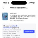 I’m in! Just joined the 3rd recruitment! 🎉 이미지