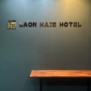 라온하제호텔 이미지