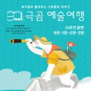 북극곰소극장 네이버블로그