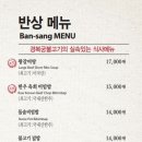 경복궁불고기 이미지
