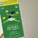 링티 라잇티 : 다이어트 애사비 레몬녹차티 다이어터필수템