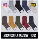 [배송/제품] 꼬랑내컴퍼니 인스타그램 체험단 10명 모집