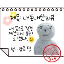 좌구산 휴양랜드 썰매장 | [증평 가볼만한 곳] 좌구산휴양랜드 좌구산 썰매장