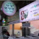 속초전복해물뚝배기