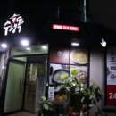 수생목