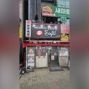 돈이와