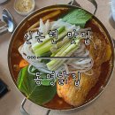 [신논현 맛집] 매콤 가득한 신논현 닭볶음탕 ‘동명닭집’ 논현직영점 방문 후기.