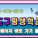 버스정류소_평생학습관 이미지