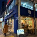 산촌한방능이백숙 | 혜화역맛집 또오리 오리능이버섯 한방백숙 보양식 후기