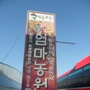 엄마사랑농원 이미지