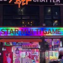 스타멀티게임장 이미지