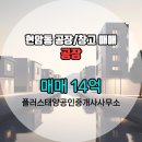 태양 1공인중개사사무소 이미지