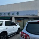 상북한의원 이미지