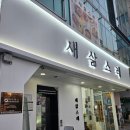 새삶스레 그린그린컴퍼니 이미지