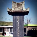 조영원 선생 공적비 이미지