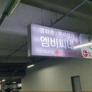 노브랜드진주MBC 이미지